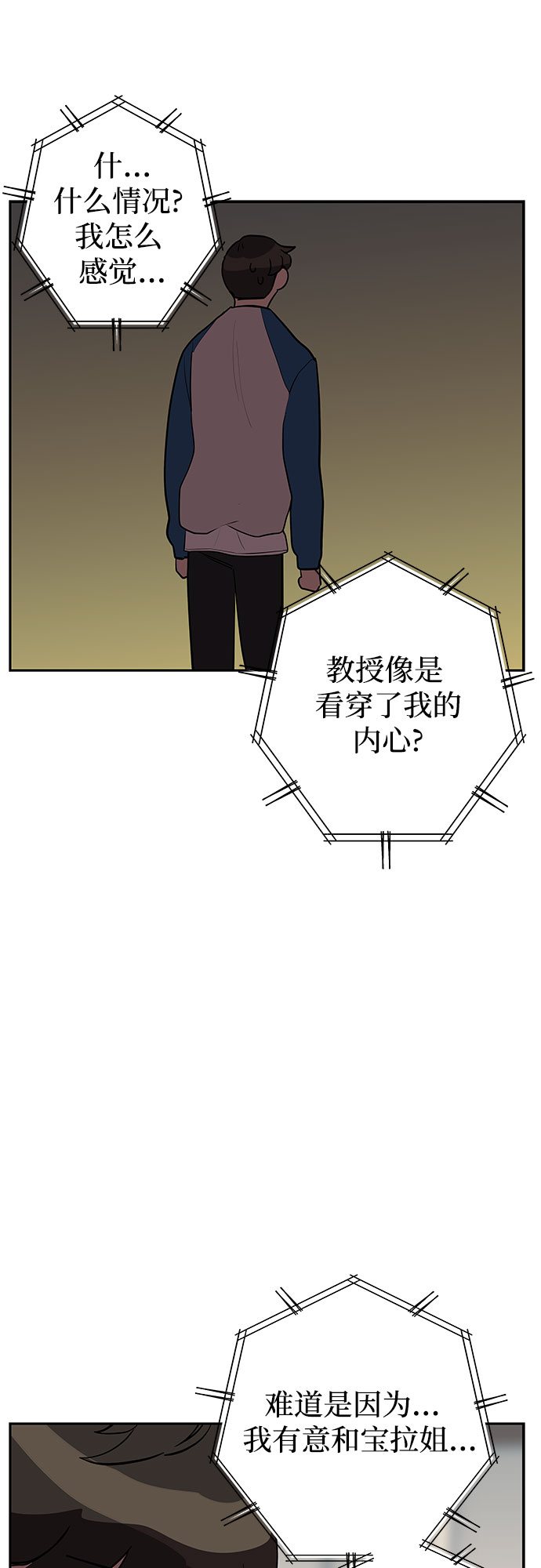 第10话7