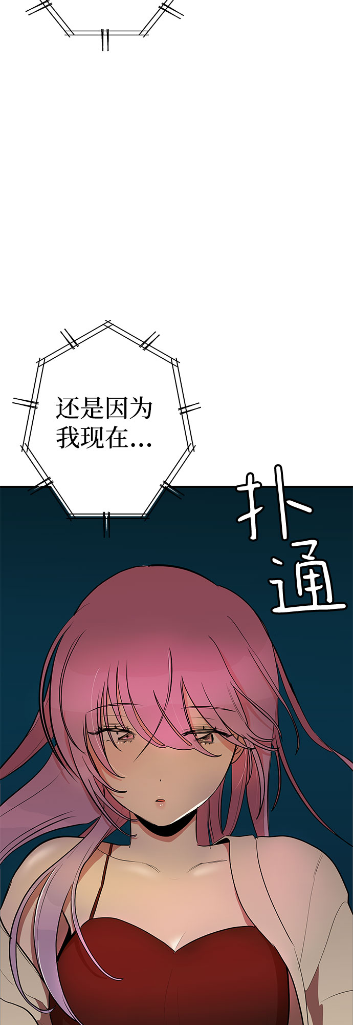 第18话2