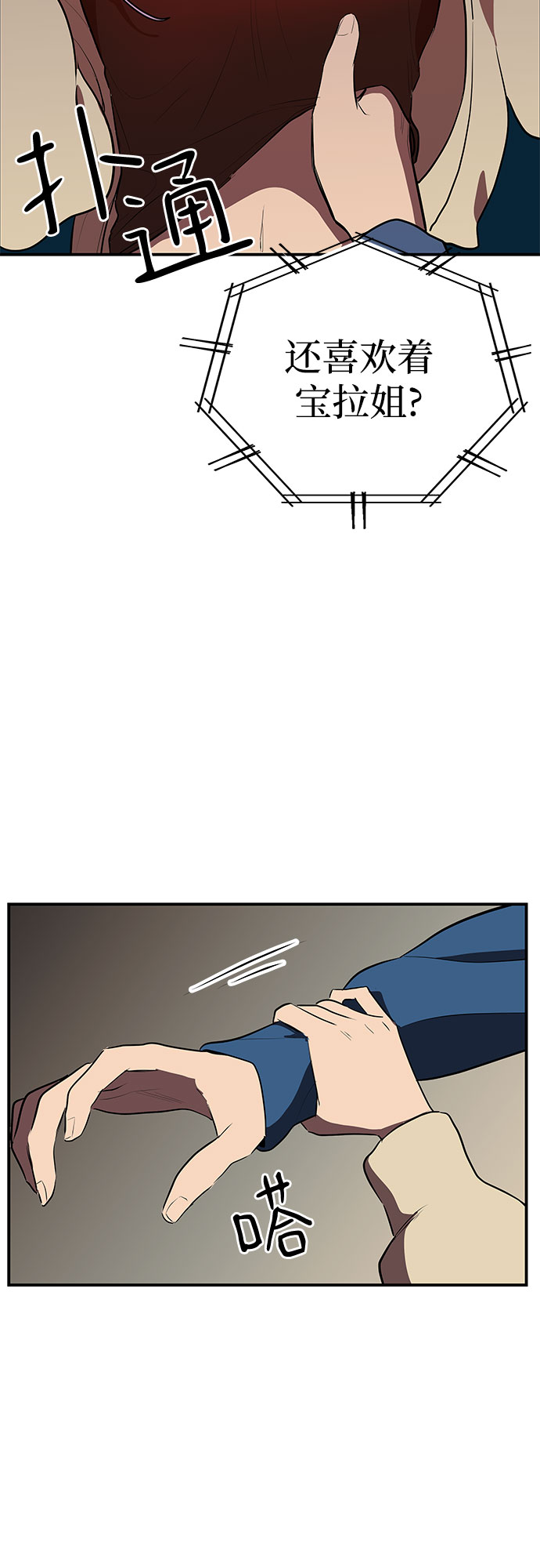第18话3