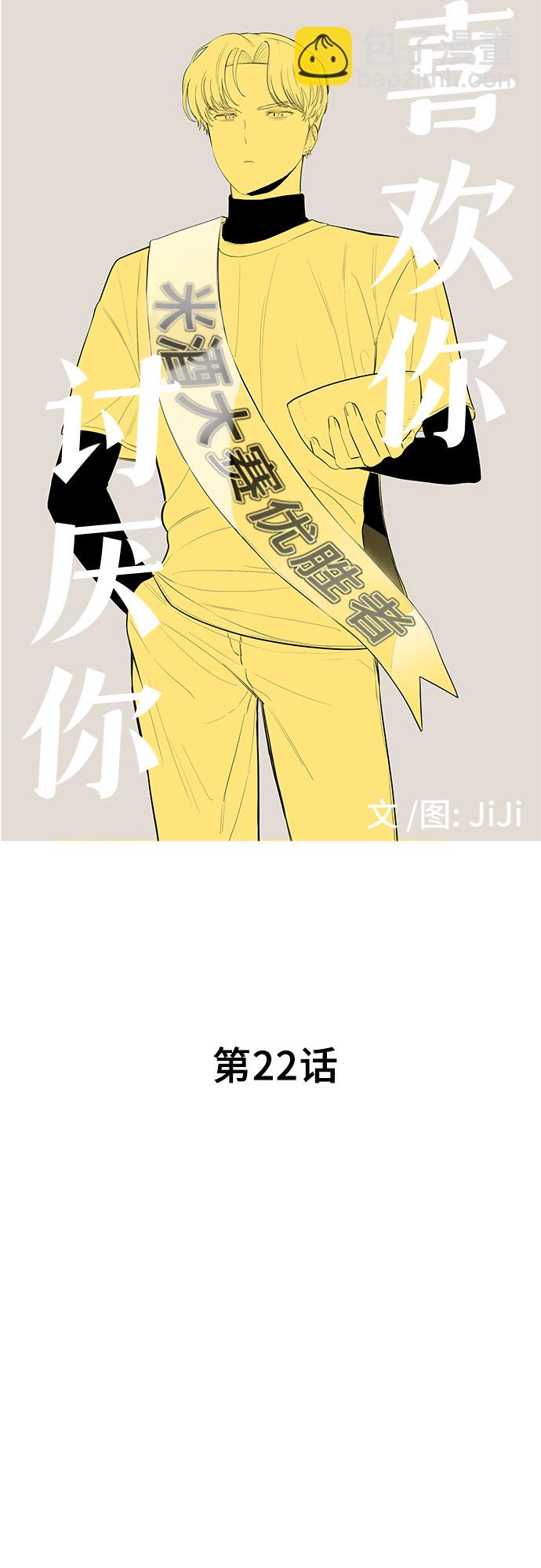 第22话4