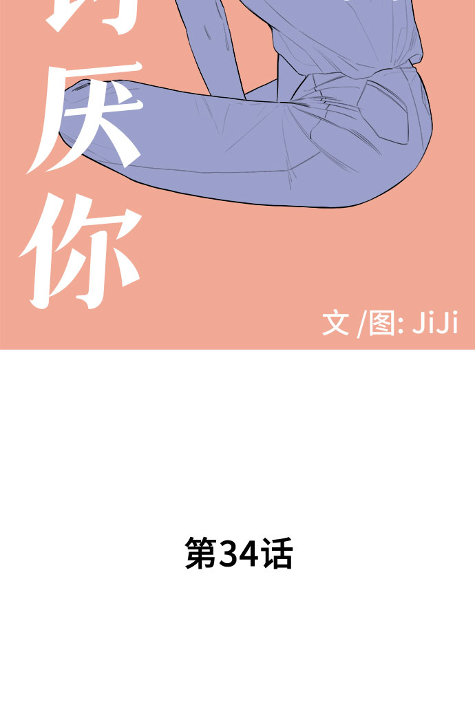 第34话5