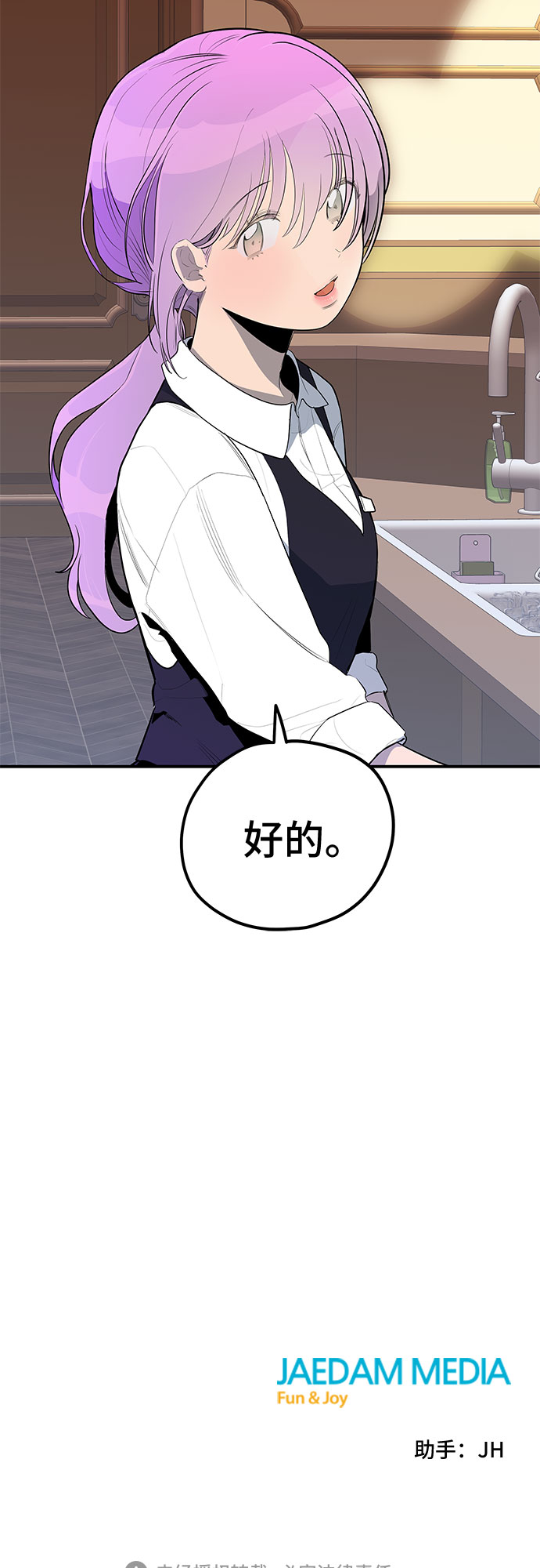 第34话61
