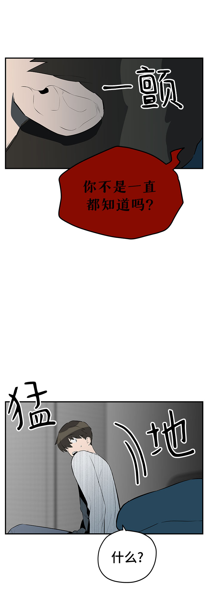 第34话8