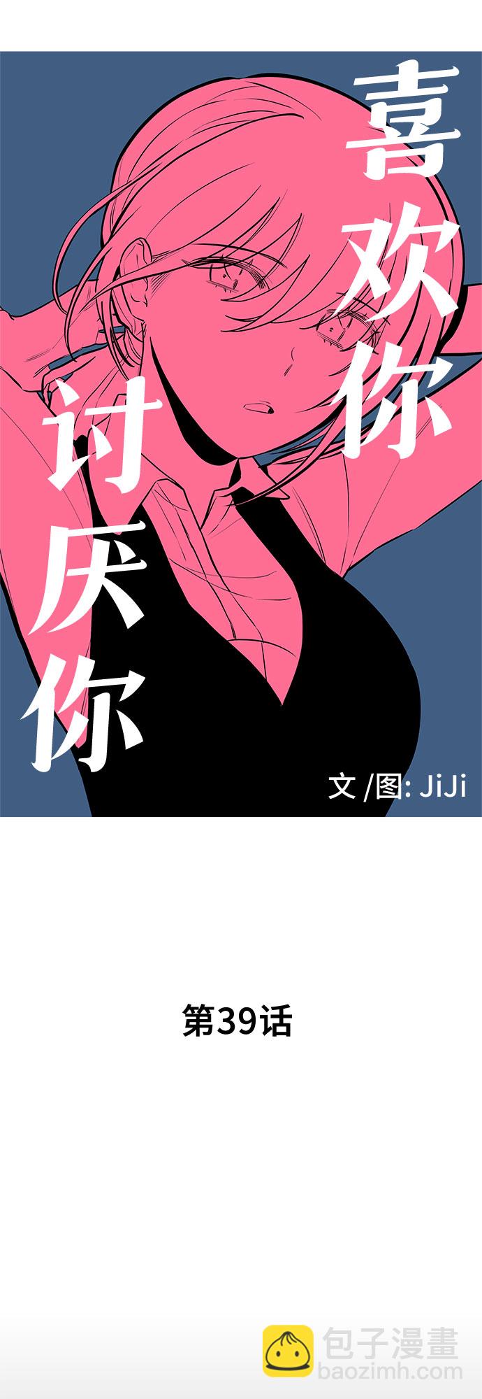 第39话5