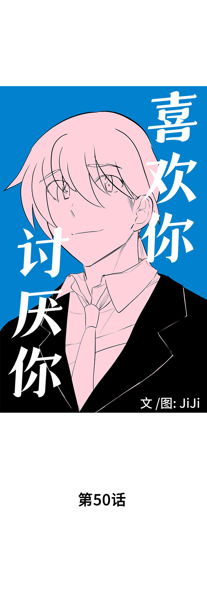第50话15