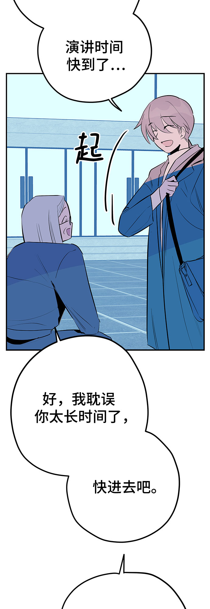 第50话35