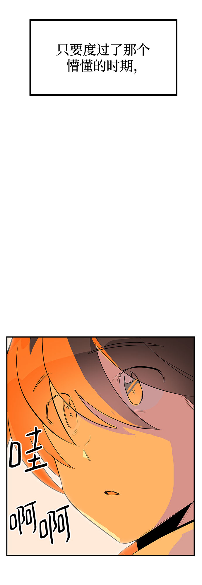 第50话79