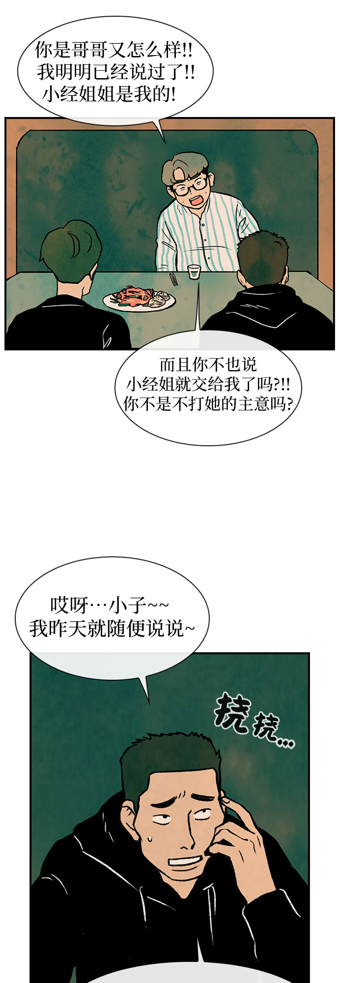 第6话14
