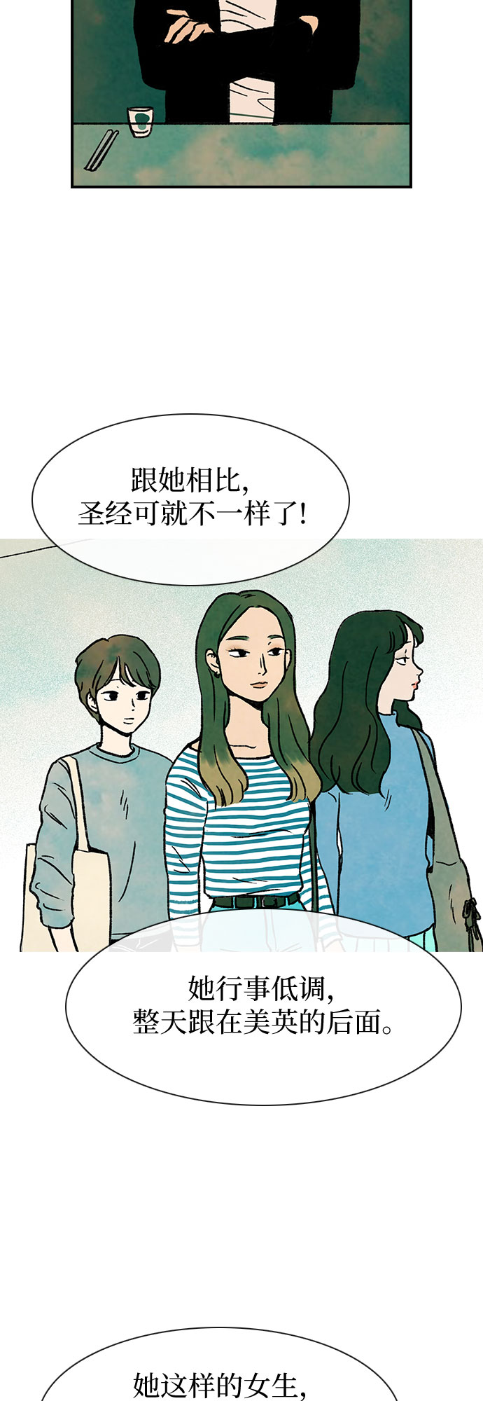 第6话19