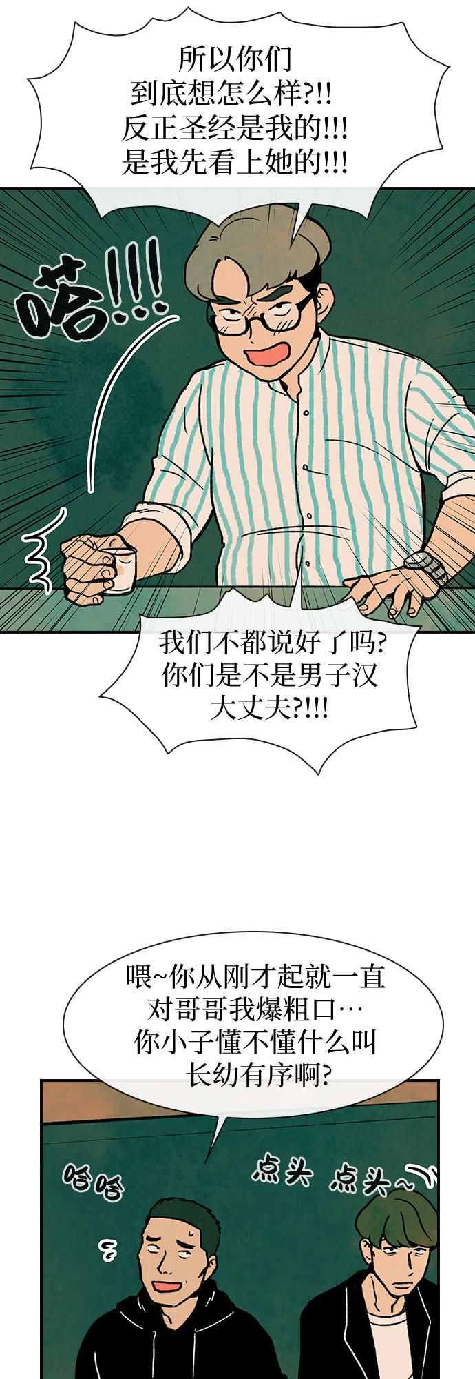 第6话21