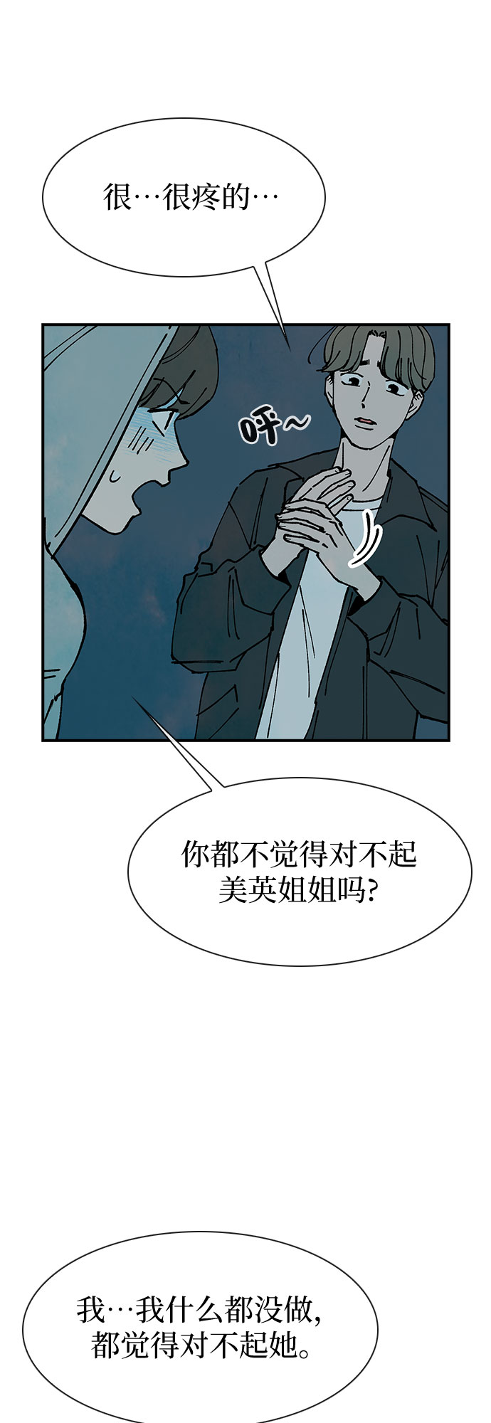第14话33