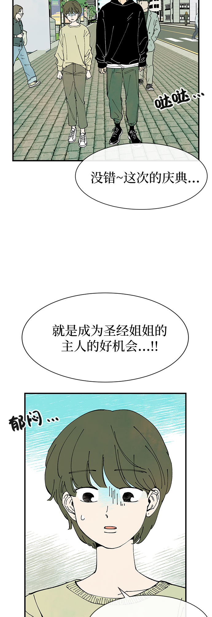 第24话10