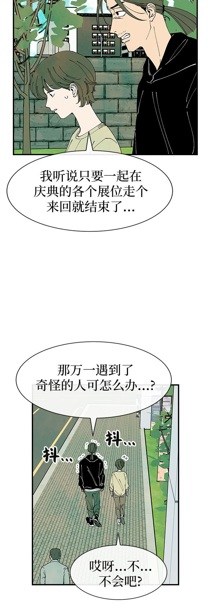第24话12