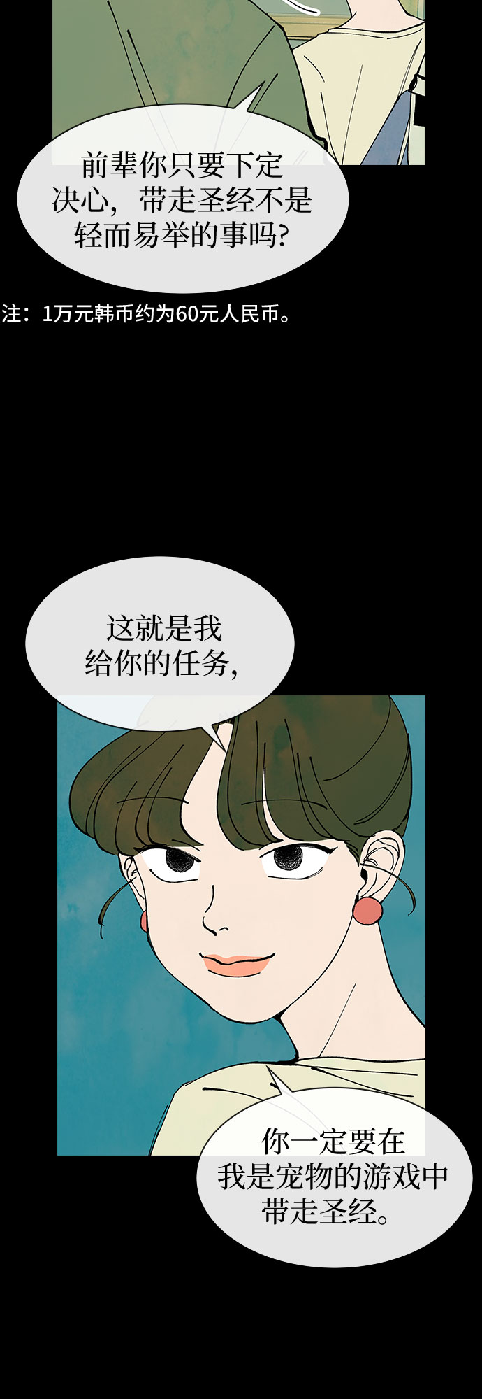 第24话15