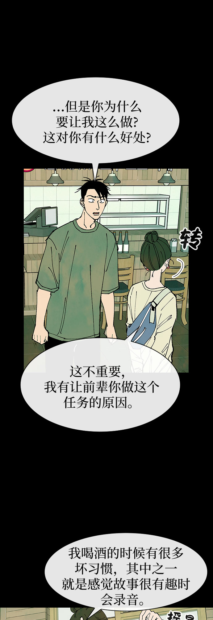 第24话17