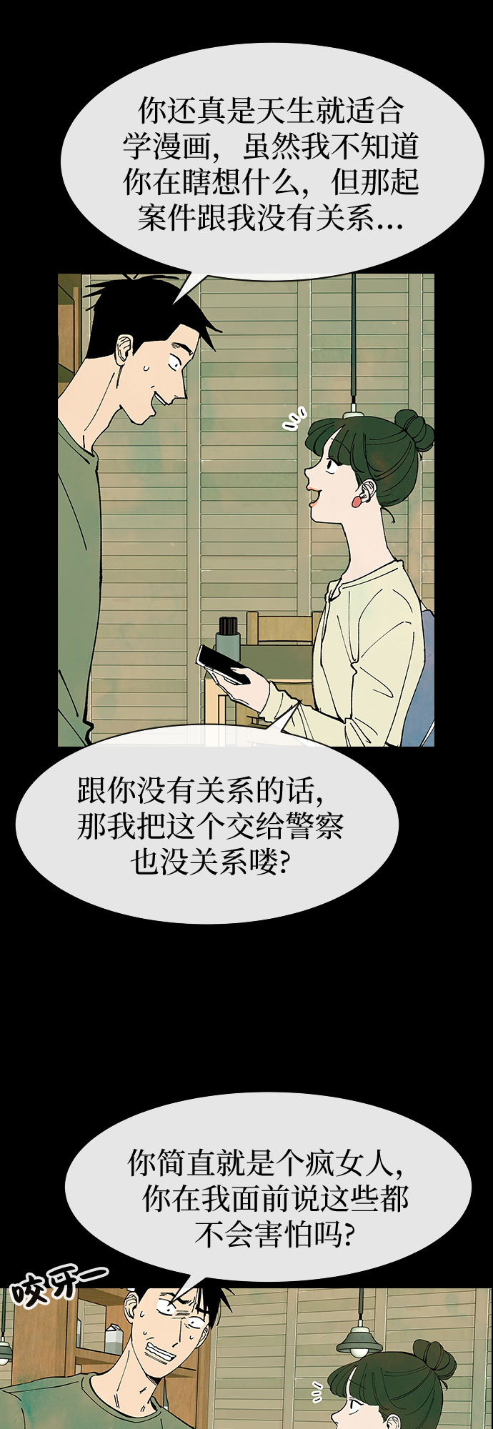 第24话19