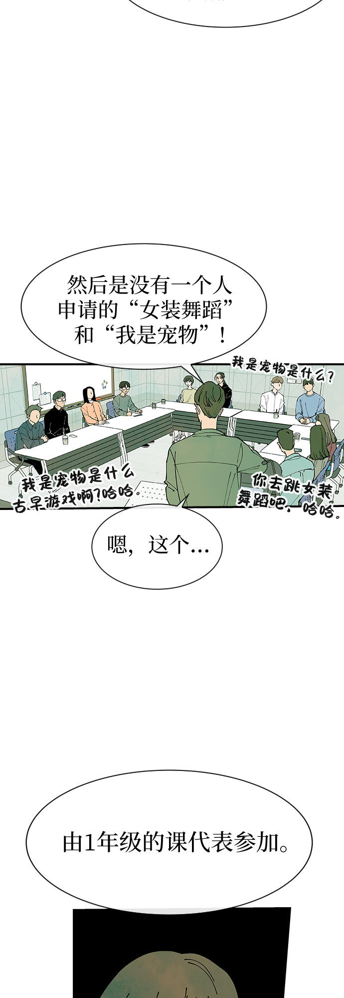 第24话2