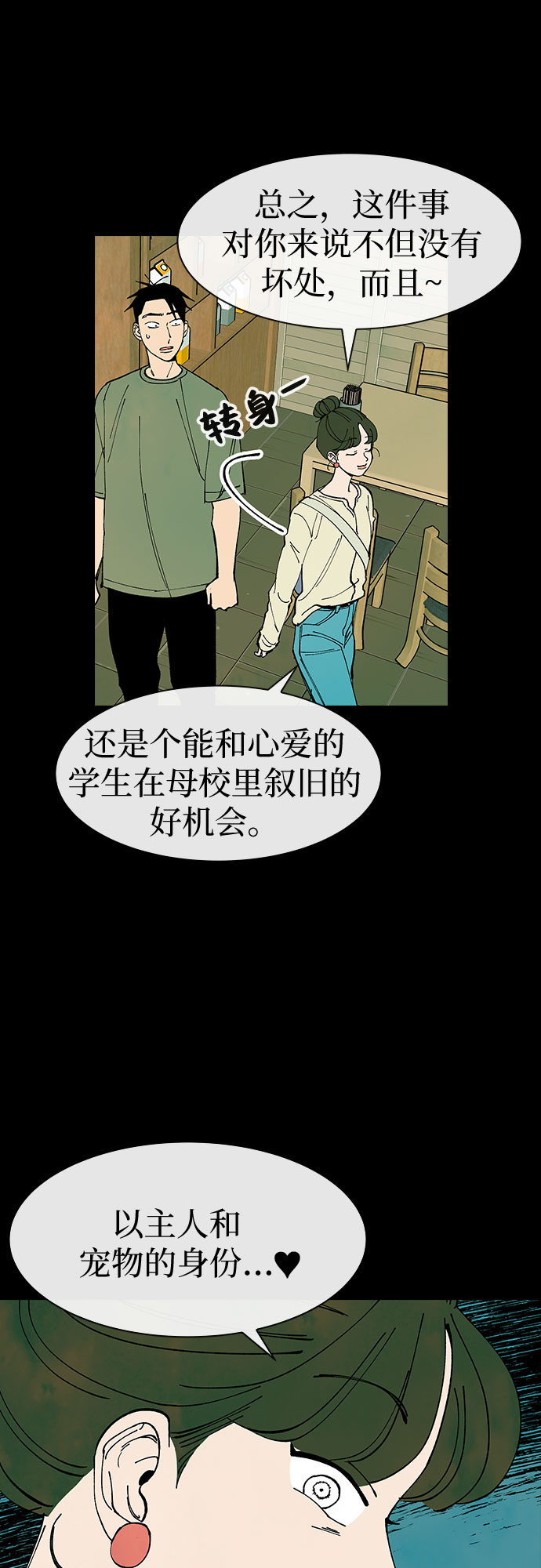 第24话21