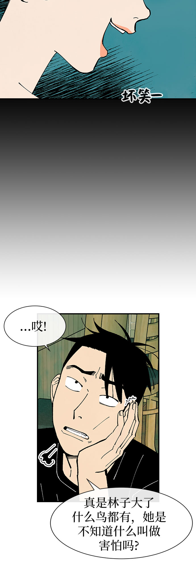 第24话22