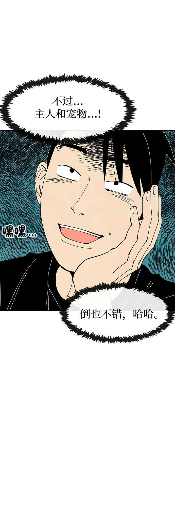 第24话23