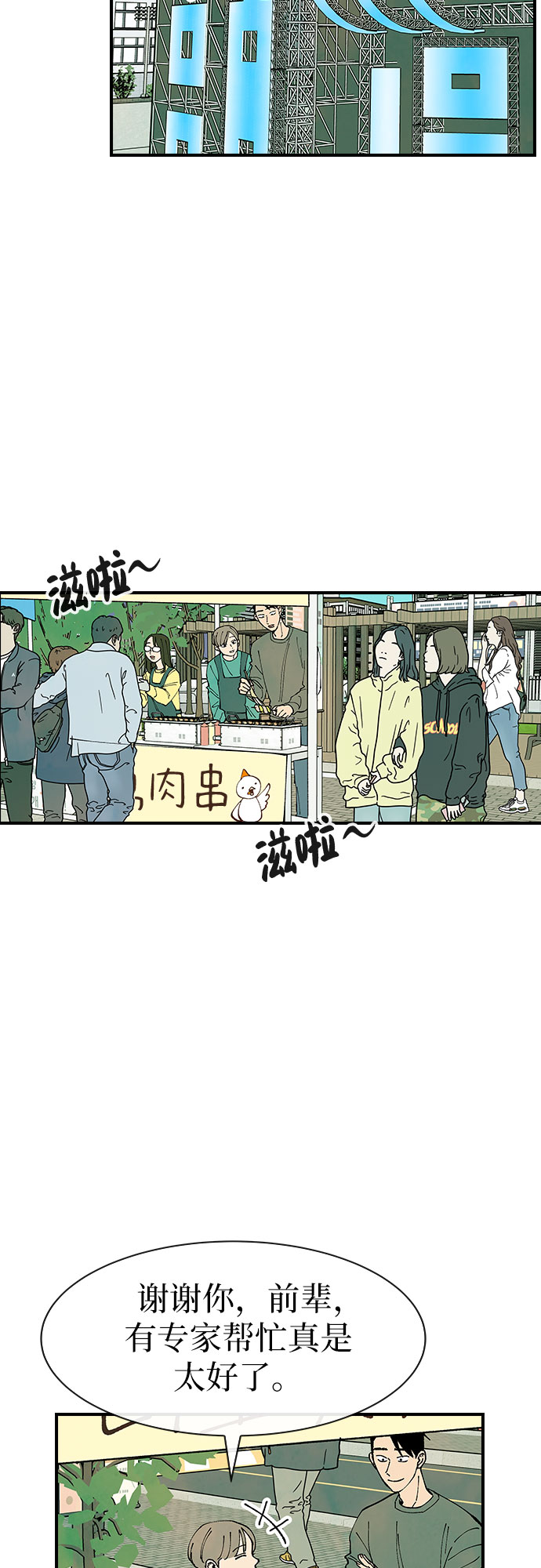 第24话26