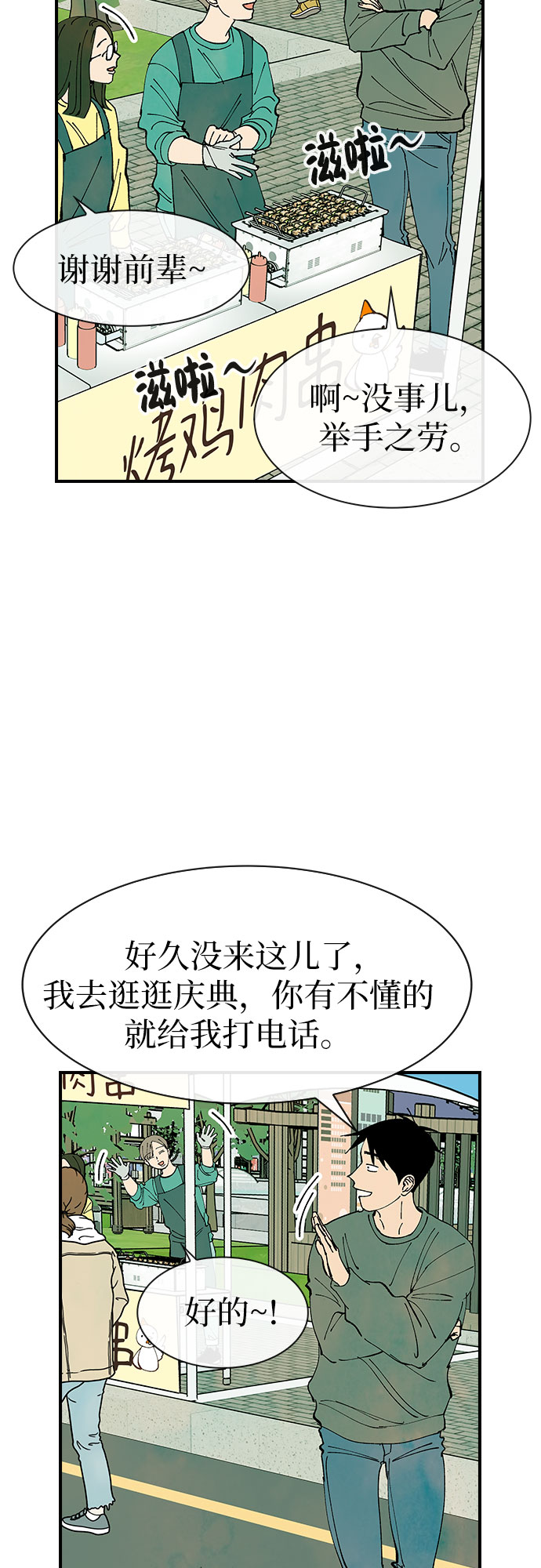 第24话27