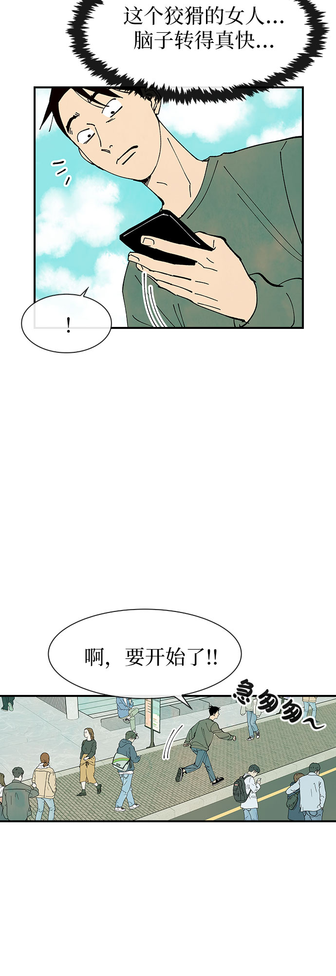 第24话29