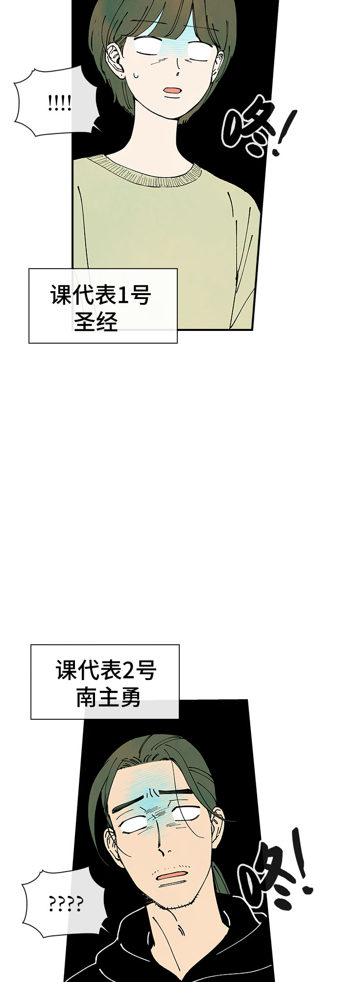 第24话3