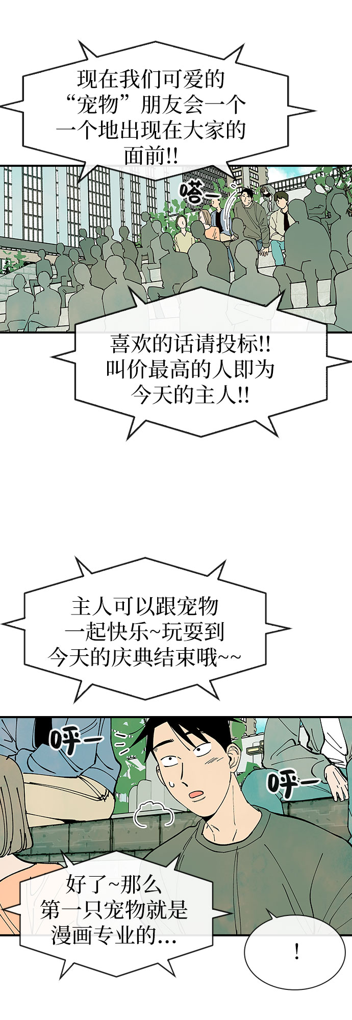 第24话34