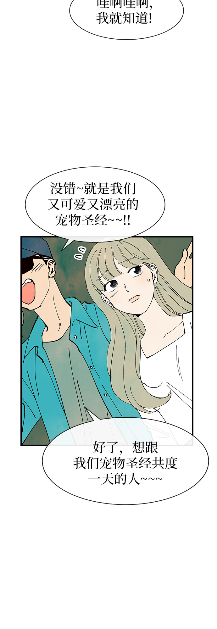 第24话38
