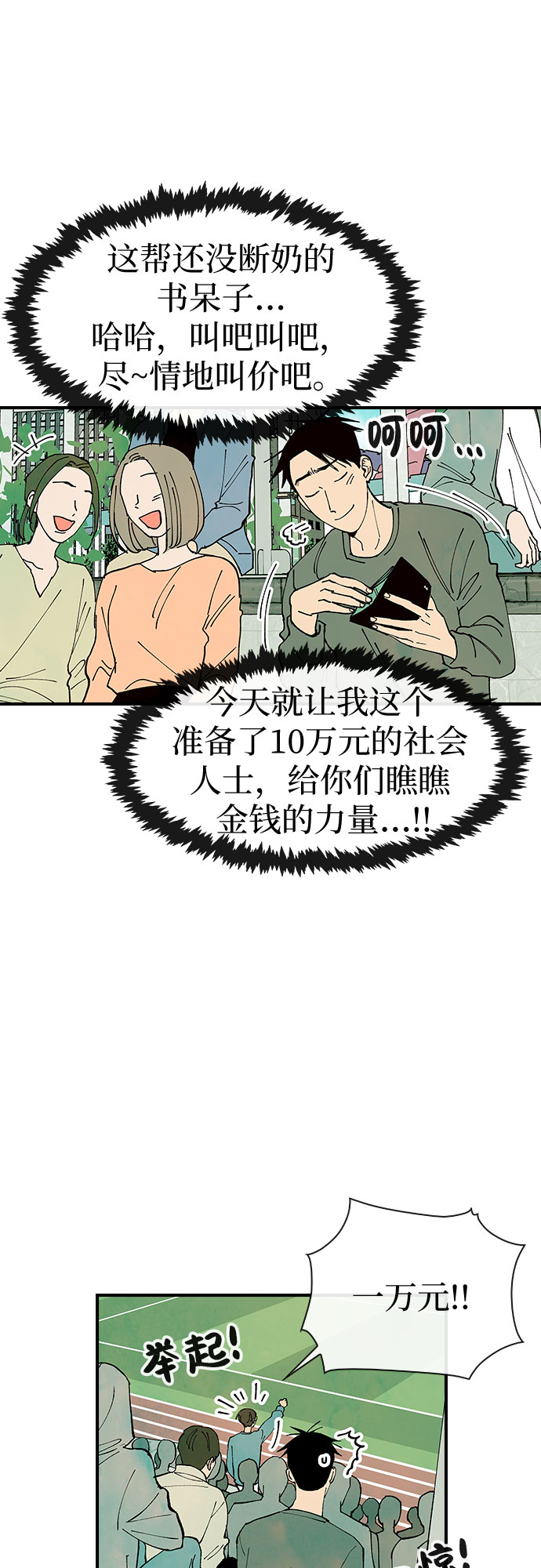 第24话41