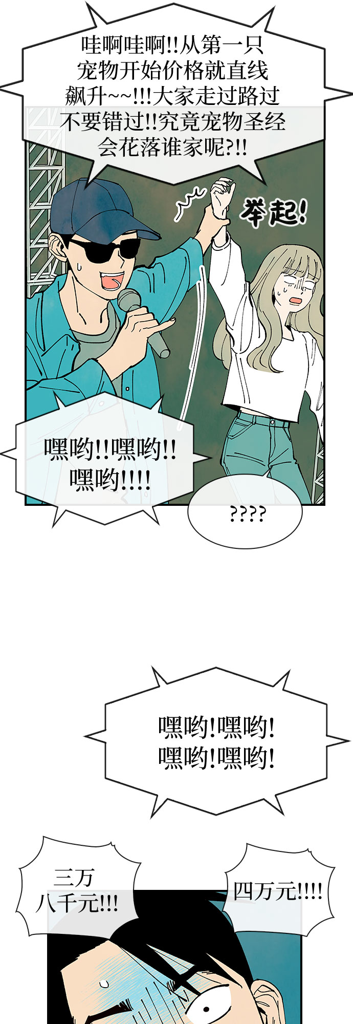 第24话45