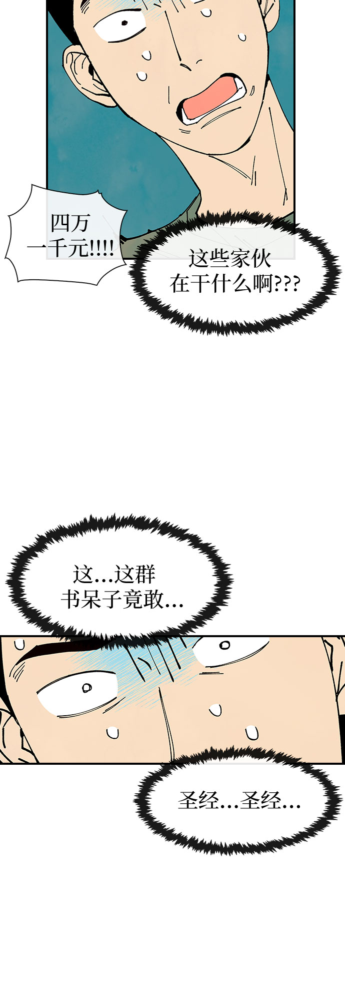 第24话46