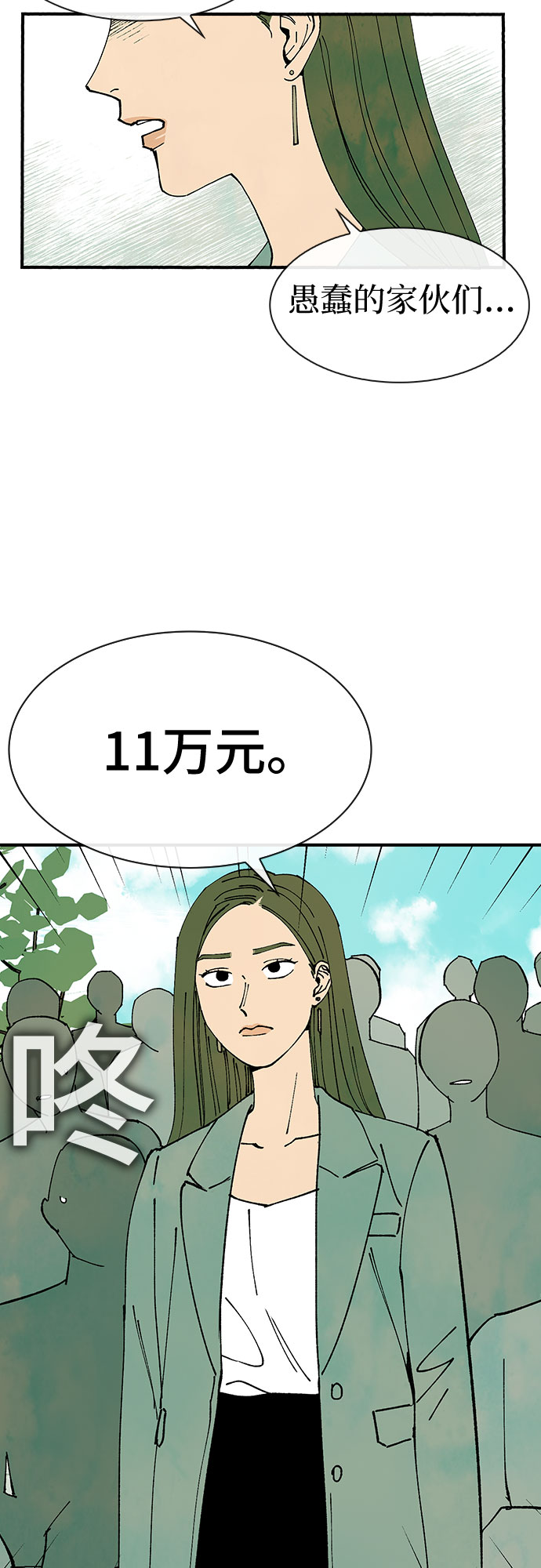 第24话55