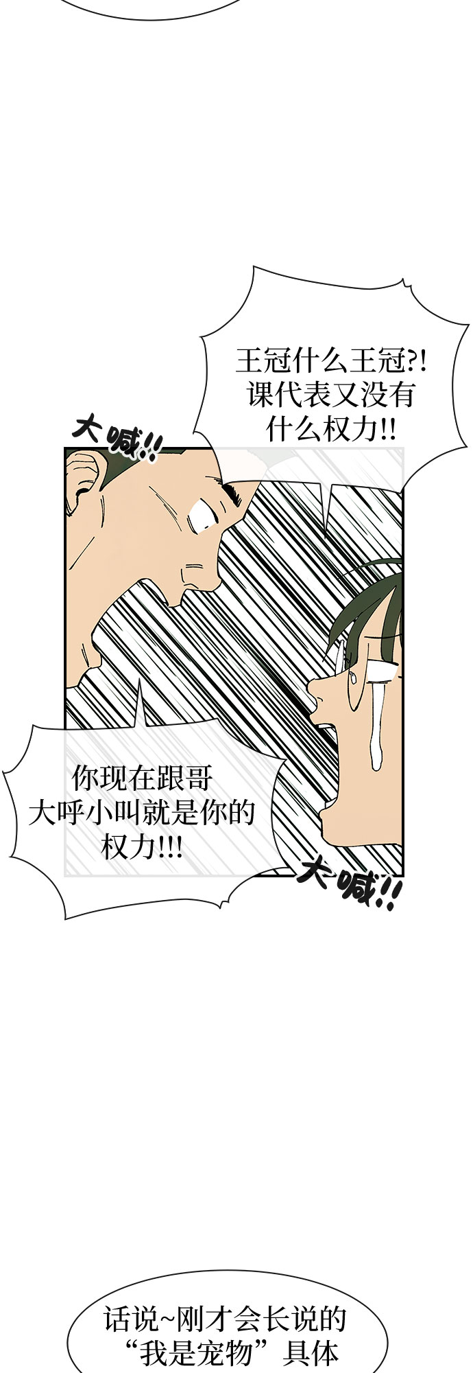 第24话7