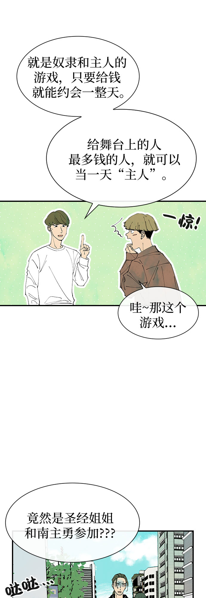 第24话9