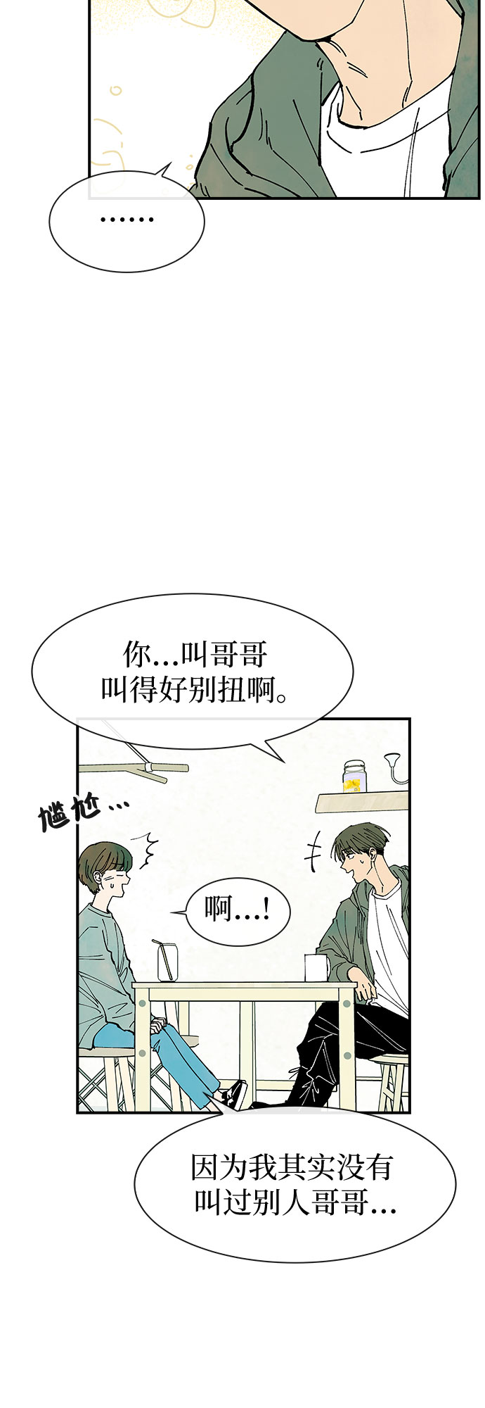 第31话30