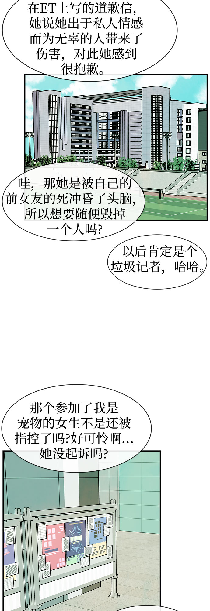 第31话47