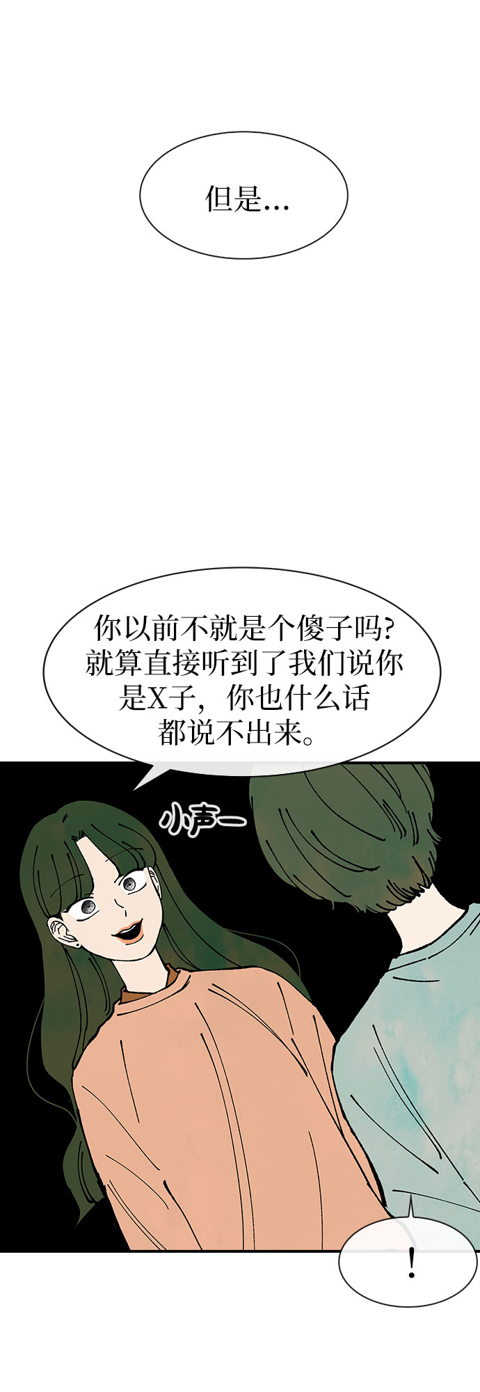 第31话7