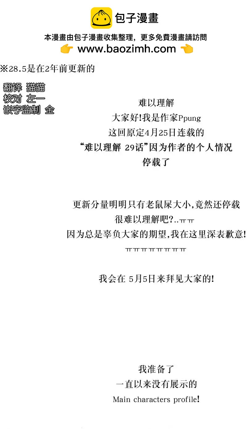 第28.5回1