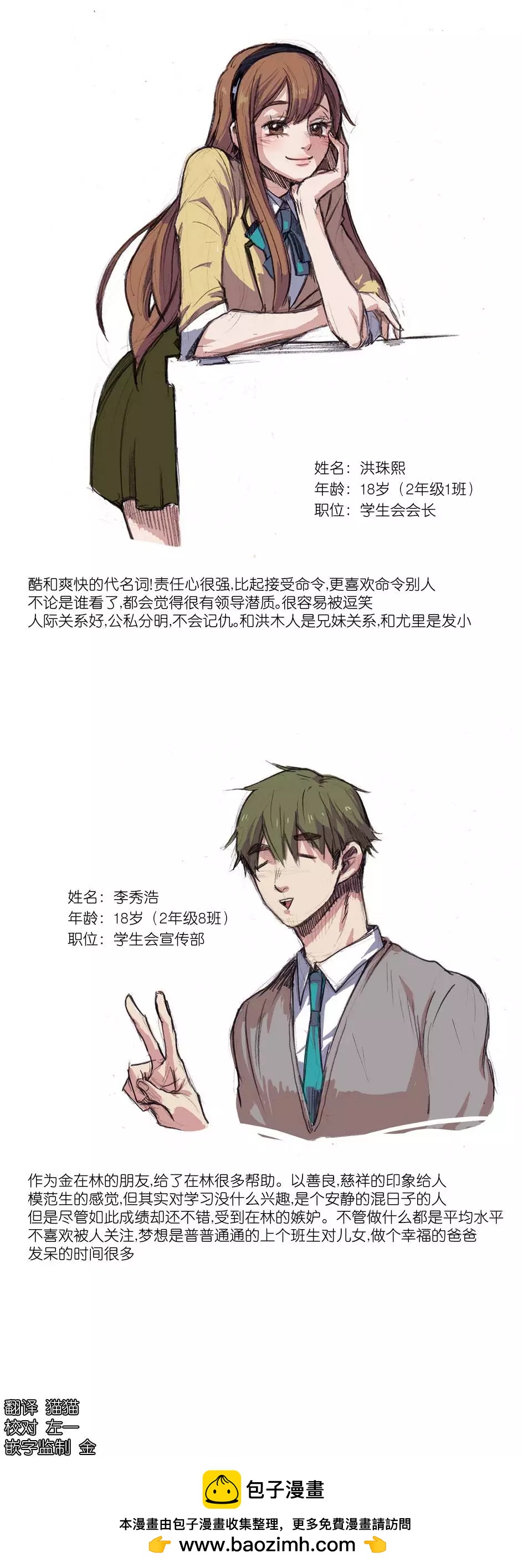 第28.5回7