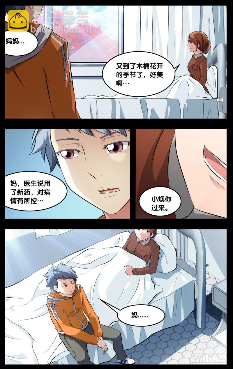 67.木棉2