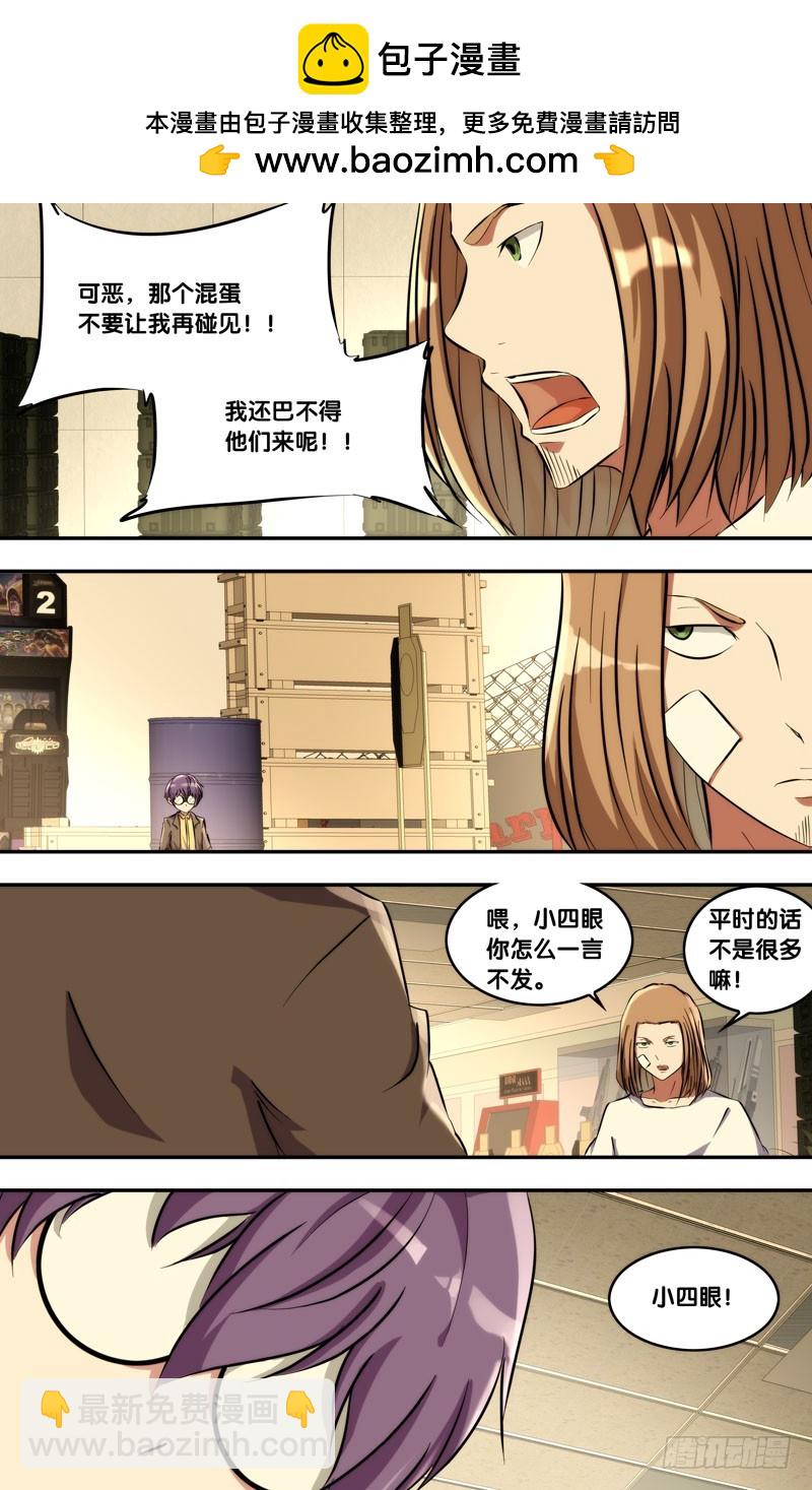 117.撤离1