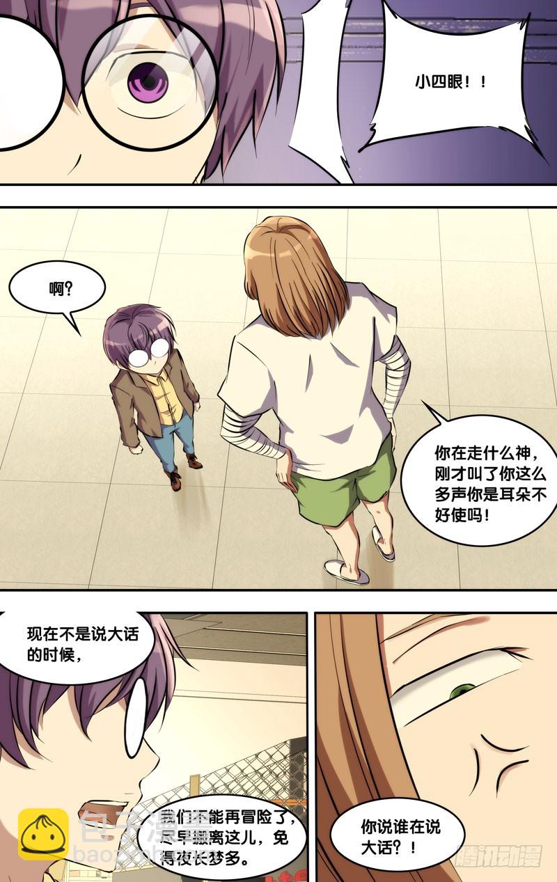 117.撤离2