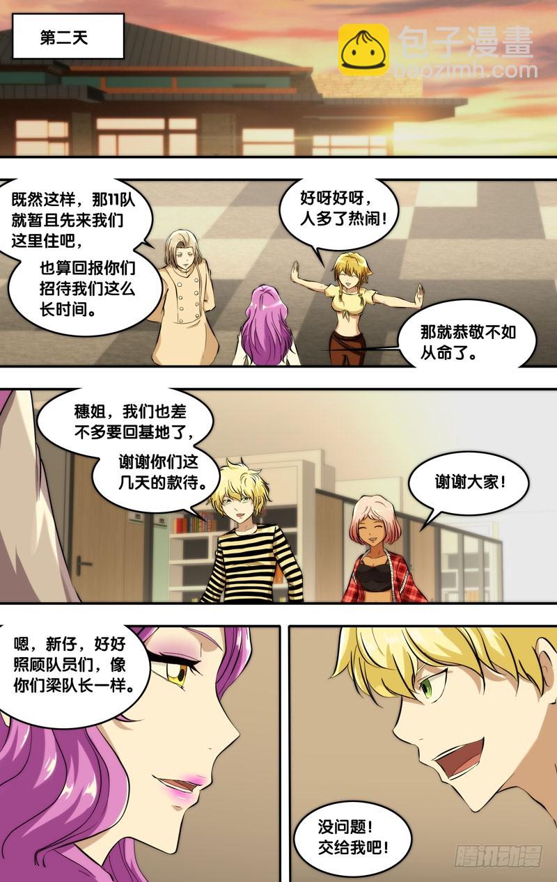 117.撤离4