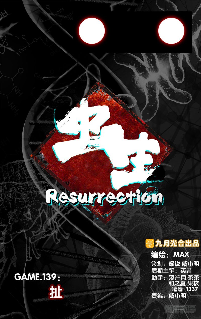 139.扯0