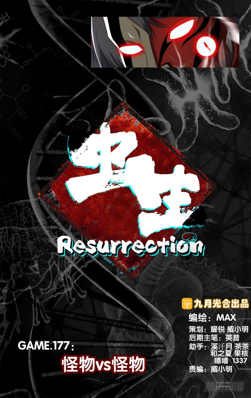 177.怪物VS怪物0