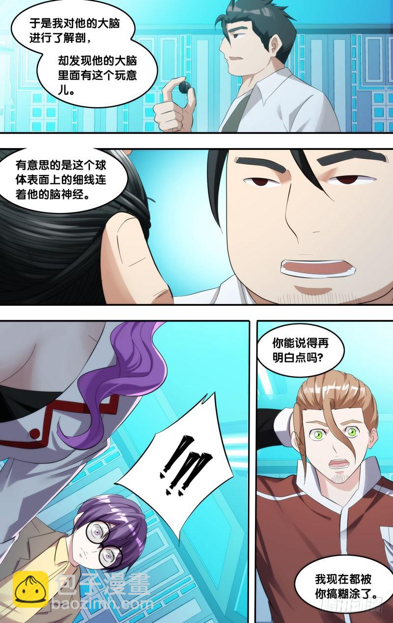 211.脑中物2