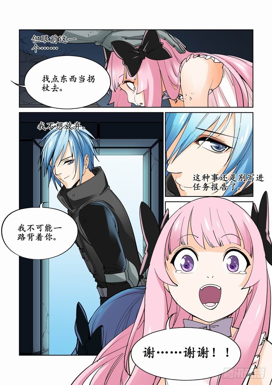 第八话10