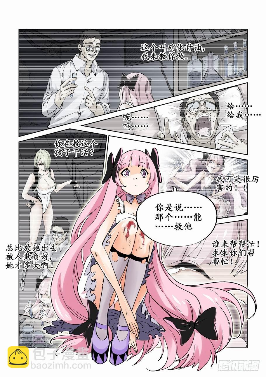 第八话3